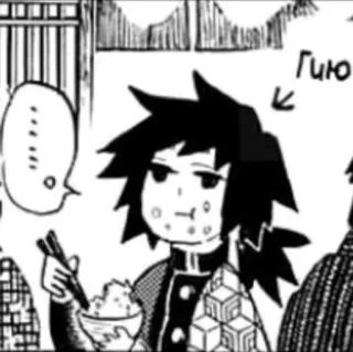 💦Гию томиока💦 :: @fStikBot telegram stickers