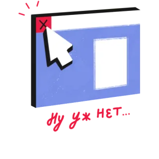 🙄 1efd57cd คอมพิวเตอร์, หน้าต่าง, ปิด, เคอร์เซอร์, ลบ, ป๊อปอัป telegram sticker