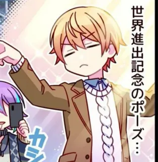 😎 60a901b9 世界進出記念のポーズ… アニメ, 少年, 漫画, カートゥーン telegram sticker