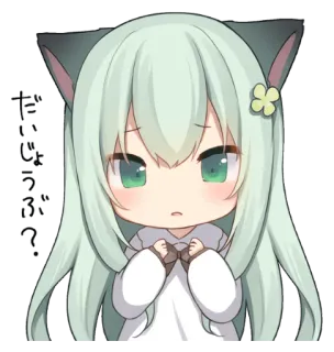 😦 710b11e2 なににしてるんですか? Anime, Kattenoren, Schattig, Meisje, Chibi, Japans telegram sticker
