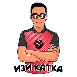 😎 54e89db5 ИЗИ КАТКА 卡通, 足球, 俄语, 体育, 角色 telegram sticker