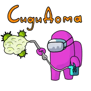 😷 7c9976ba Сидидома Among Us, 贴纸, 俄语, 隔离, 病毒 telegram sticker