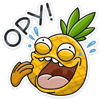 😂 0d934d4c OPY! 菠萝, 卡通, 搞笑, 贴纸, 水果 telegram sticker
