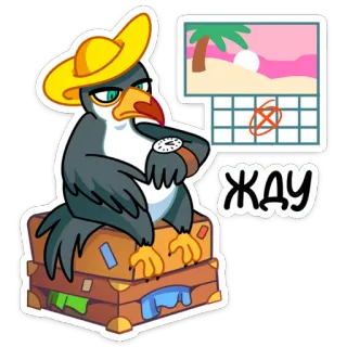 🧳 5eaec47d ЖДУ 等待, 假期, 旅行, 耐心, 卡通 telegram sticker