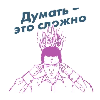 анатомия_заблуждений telegram stickers