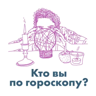 анатомия_заблуждений telegram stickers