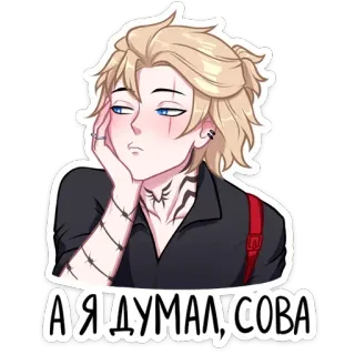 🧐 4f6b12b8 А Я ДУМАЛ, СОВА Anime, Cartoon, Man, Blond, Emo telegram sticker