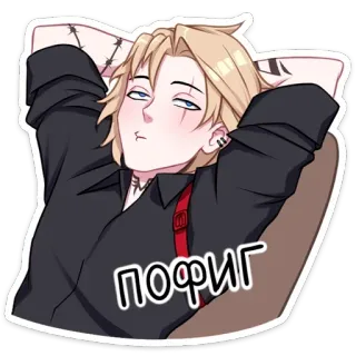 😊 7e54a79c пофиг Anime, Cartoon, Russisch, Expressie, Houding telegram sticker