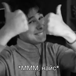 👌 27576652 MMM, найс jempol, tersenyum, meme telegram sticker