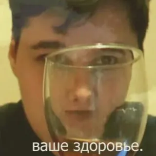 🍷 4597418f ваше здоровье Roti panggang, Bersulang, Minuman, Anggur telegram sticker