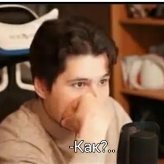 🧐 6e0e497b Как? telegram sticker