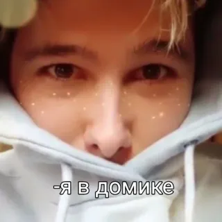 🏠 a583305d Я в домике potret, dalam ruangan, wajah, orang, hoodie telegram sticker