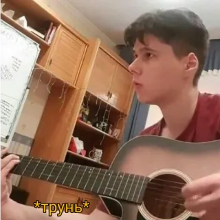 🎸 af5fad48 *Трунь* gitar, musik, alat musik, lagu, bermain, akustik, alat musik gesek telegram sticker