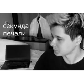 😭 b6cda4df секунда печали kesedihan, melankolis, hitam putih, potret, rusia telegram sticker