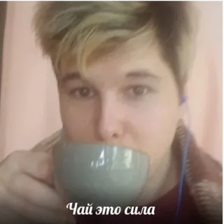 ☕ d72385a6 Чай это сила teh, minuman, minum, cangkir, orang, rusia, teks telegram sticker