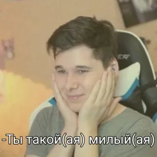 ❤️ d75aac27 Ты такой(ая) милый(ая) imut, menggemaskan, rusia, pujian, orang, pria telegram sticker