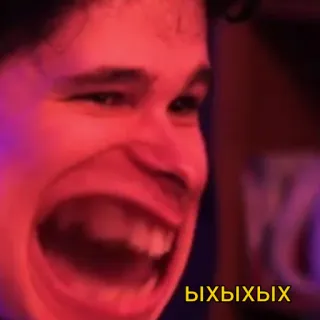 🙃 e551534a ЫХЫХЫХ Meme, Ekspresi, Tawa, Ekspresi wajah, Orang, Rusia telegram sticker