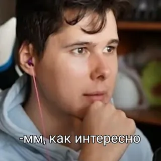 🙃 fbd75639 Мм, как интересно orang, pria, berpikir, minat, rusia, wajah telegram sticker