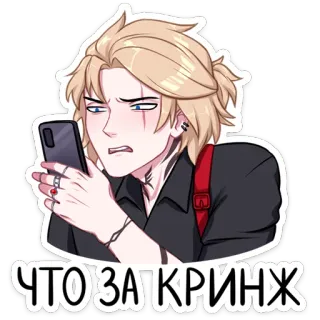 🤨 d107a72d ЧТОЗАКРИНЖ anime, sticker, pelo rubio, irritado, expresión, ruso, texto telegram sticker