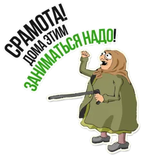 Grandma @stickersb2b telegram stickers