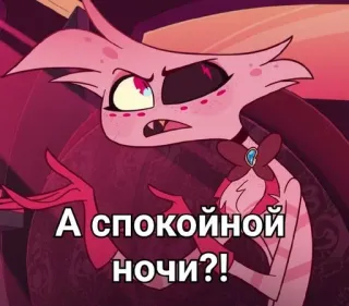 🤬 e1c97127 А спокойной ночи?! telegram sticker