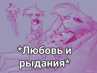 🥹 f8acacf4 *Любовь и рыдания* amor, llorando, cerdo telegram sticker