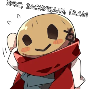 😊 610de3c6 ХЕХЕ, ЗАСМУЩАЛИ, ГАДЫ telegram sticker