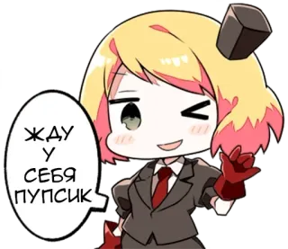 ⏳ c9ba0f7c ЖДУ У СЕБЯ ПУПСИК 卡通, 女孩, 眨眼, 西装 telegram sticker