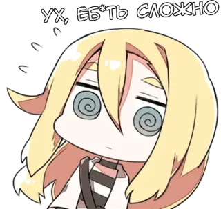 🤔 ea17df00 УХ, ЕБ*ТЬ СЛОЖНО 动漫, 卡通, Q版, 困惑, 疲惫 telegram sticker