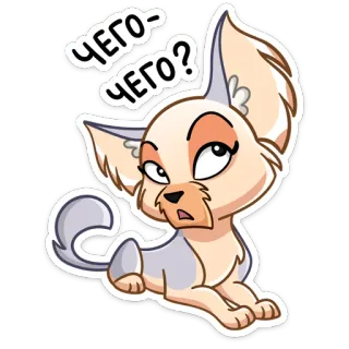 ❓ 24c75763 ЧЕГО-ЧЕГО? chó, hoạt hình, câu hỏi, tiếng Nga, động vật telegram sticker