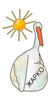 ☀️ 11e5b1d8 ЖАРКО ptak, słońce, kreskówka, naklejka telegram sticker