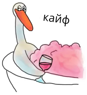 😁 49abf7a9 кайф ptak, łabędź, wino, napój, relaks, chill, rosyjski telegram sticker