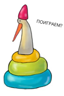 🤪 7c140502 ПОИГРАЕМ? zabawka, ptak, układanka, słodki, rosyjski telegram sticker