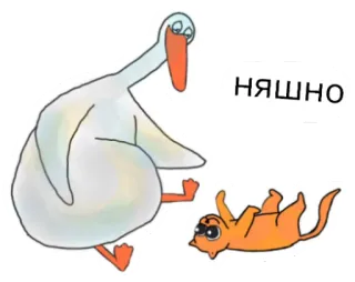 😚 c14b2ead НЯШНО gęś, kot, słodki, zwierzę, kreskówka telegram sticker