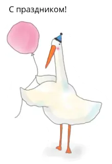🎂 c62bc301 С праздником! święto, powitanie, balon, bocian, impreza, wakacje telegram sticker