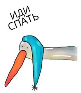 🧐 ed1ded34 ИДИ СПАТЬ sen, kreskówka, pora spać, noc, słodki telegram sticker