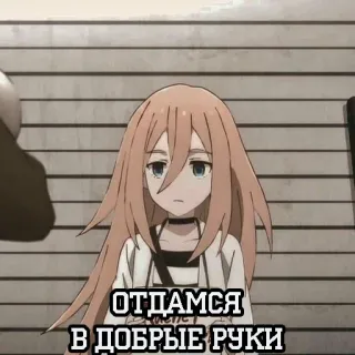 🌟 23059f0e ОТДАМСЯ В ДОБРЫЕ РУКИ アニメ, 漫画 telegram sticker