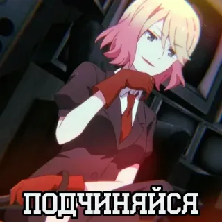 🌟 4092e075 ПОДЧИНЯЙСЯ アニメ, 女の子, コマンド, ロシア語, 服従 telegram sticker