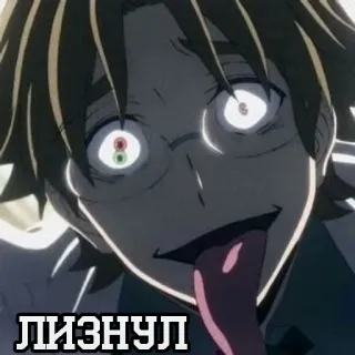 🌟 5d2626cf ЛИЗНУЛ telegram sticker