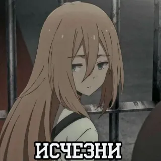 🌟 f4b6eff8 ИСЧЕЗНИ アニメ, 女の子, ロシア語 テキスト telegram sticker