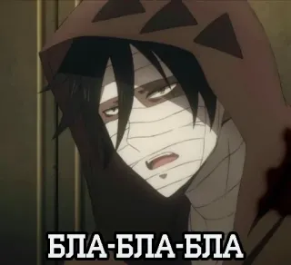 🌟 fda48130 БЛА-БЛА-БЛА アニメ, マンガ, どうでもいい, ロシア telegram sticker