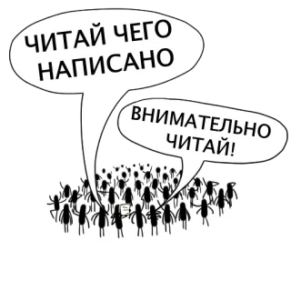 Злые мураши telegram stickers