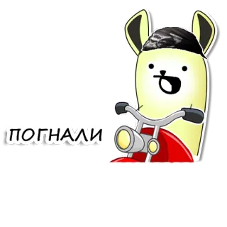 🏍 b0297591 ПОГНАЛИ Kartun, Sepeda motor, Binatang, Seru, Ayo, Mari pergi, Berkendara telegram sticker