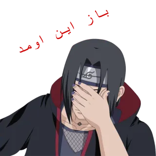 😵 cb8051cd Itachi Uchiha Naruto Anime, Ninja, Itachi, Uchiha, Naruto, Karakter, Manga whatsapp sticker