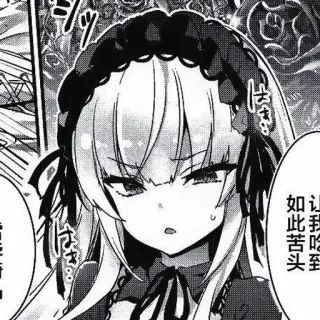 🖤 14041cc9 让我吃到如此苦头 anime, manga, girl, angry, portrait telegram sticker