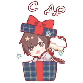 🥳 6d09dc52 С ДР 动漫, 男孩, 礼物, 生日, 蛋糕, 庆祝 telegram sticker