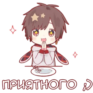 🍽 ee6f38fc ПРИЯТНОГО ;) 动漫, 卡通, 可爱, 开心, 吃, 卡哇伊 telegram sticker