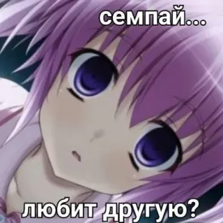 ✋ 69bcdf73 семпай... любит другую? Anime, Gadis, Rambut ungu, Sedih, Cinta, Senpai telegram sticker