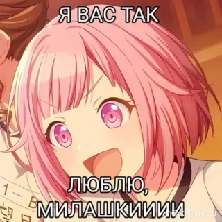 🤩 71cb0fde Я ВАС ТАК ЛЮБЛЮ, МИЛАШКИИИ anime, imut, cinta, rusia, teks, stiker telegram sticker