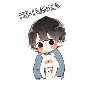 😢 cc9c0a76 печалька 伤心, 动漫, 男孩, 熊 telegram sticker